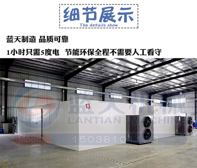 空气能烘干技术 赋能农产品加工，助力产业升级